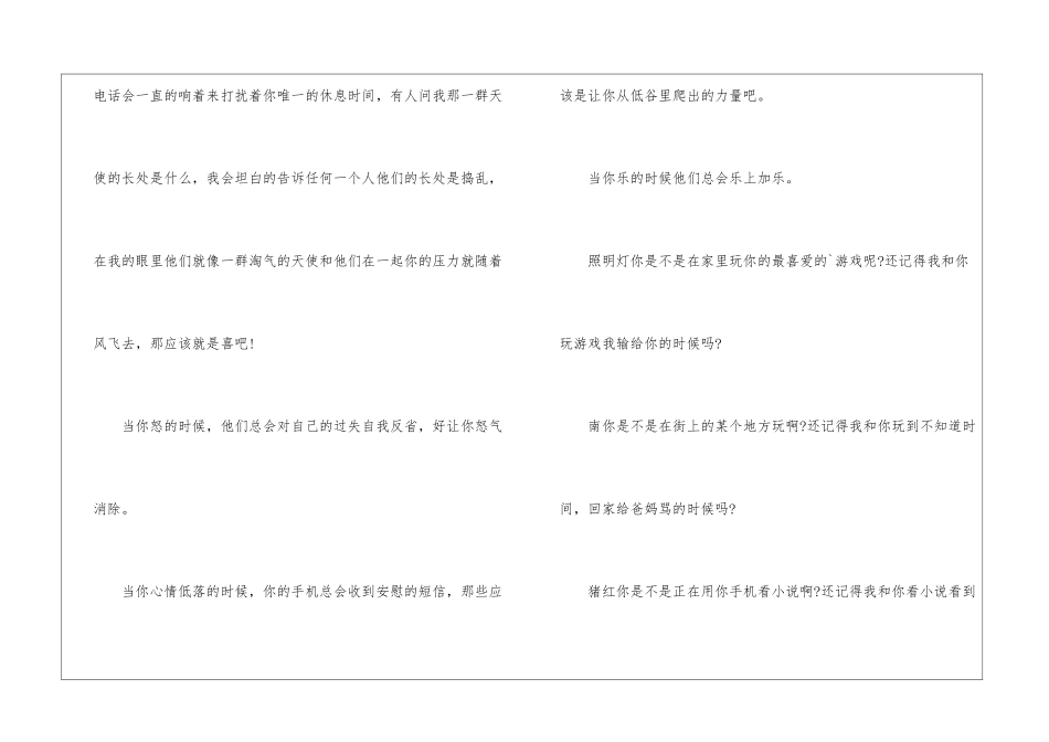 初三青春年华作文5篇_第2页