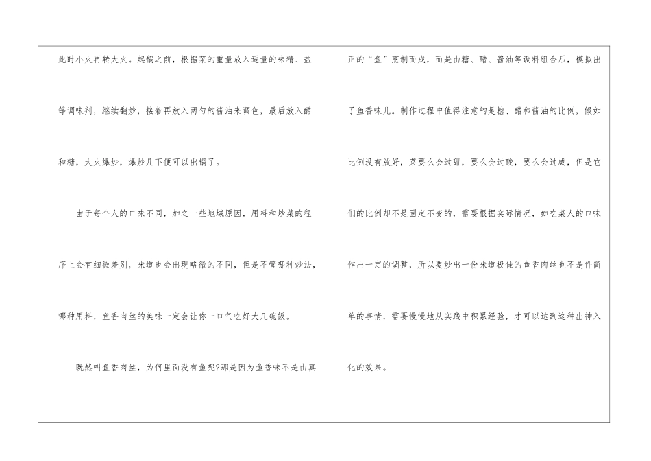 初中600说明文作文大全5篇_第2页