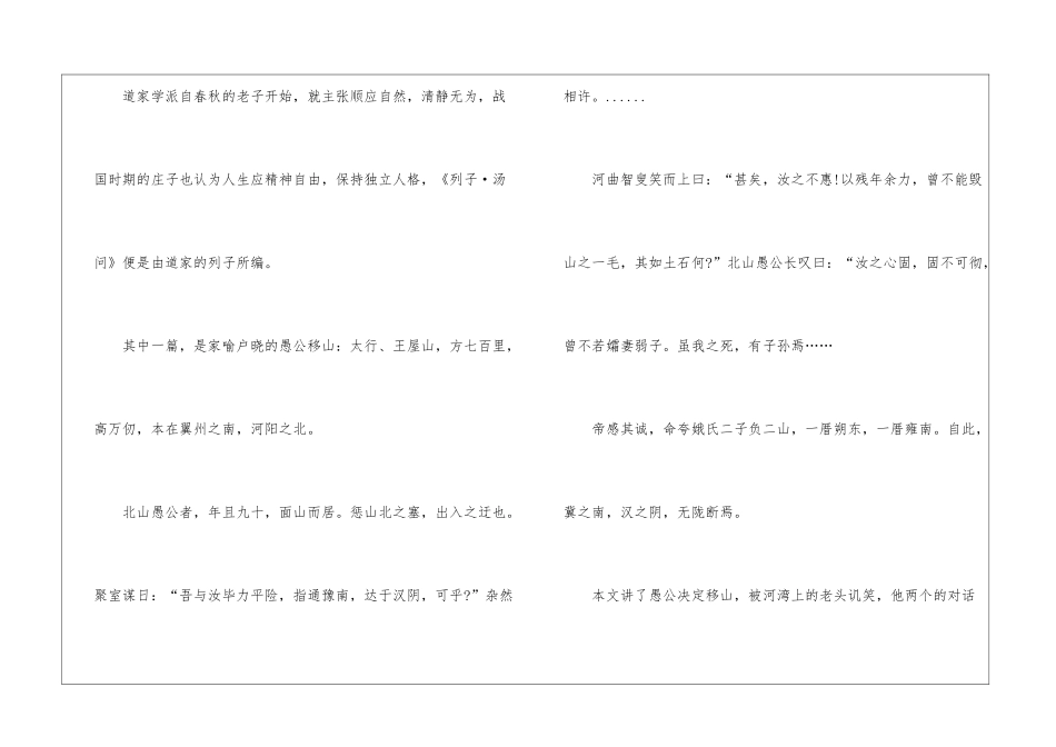 初中700字读后感大全_第3页