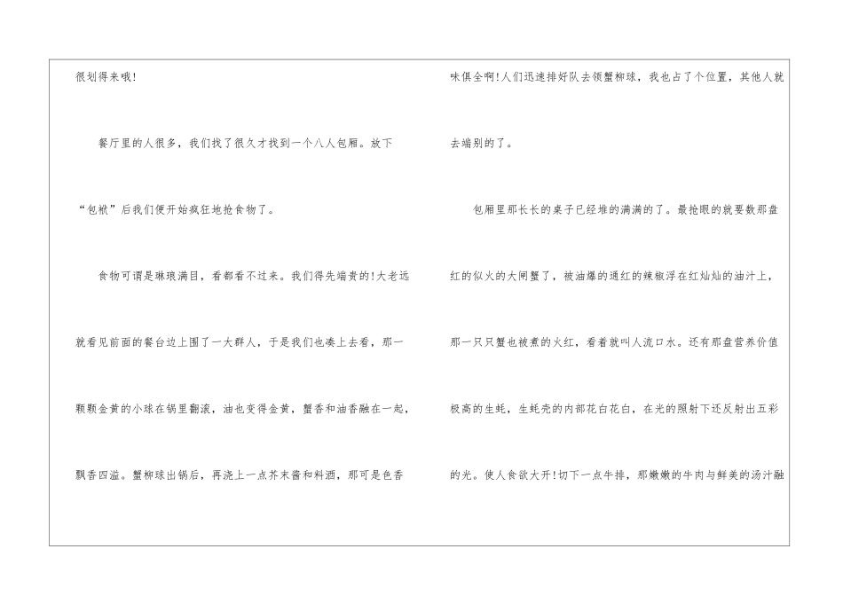 初中700字暑假日记大全5篇_第2页