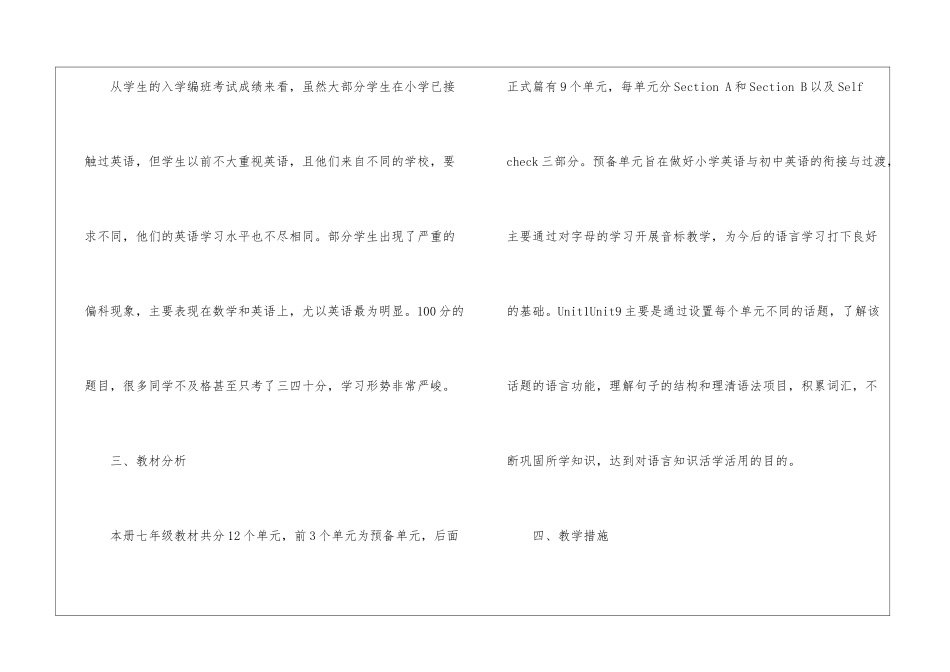 初中七年级下英语教学计划2024_第2页