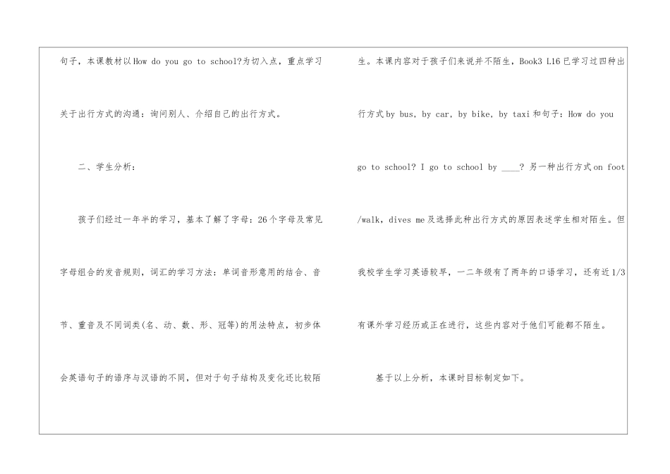 初中七年级英语口语教学设计_第2页