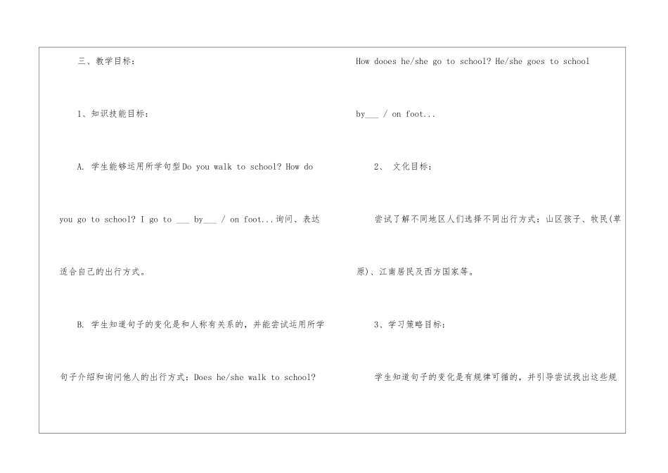 初中七年级英语口语教学设计_第3页