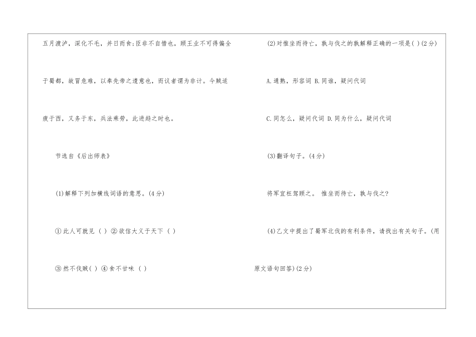 初中三年级下册语文暑期练习--_第3页