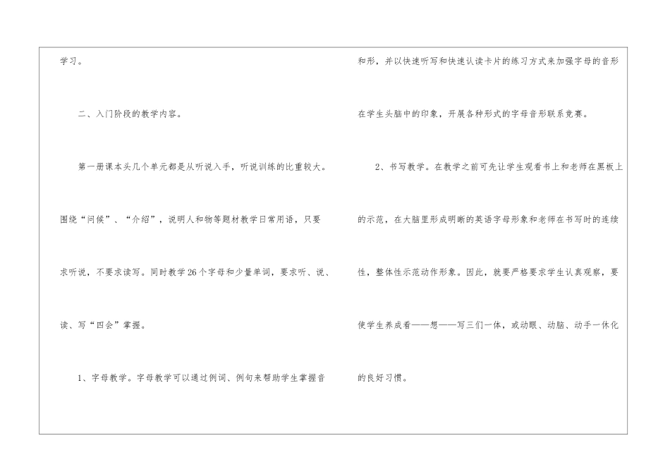 初中三英语教学总结2024_第2页