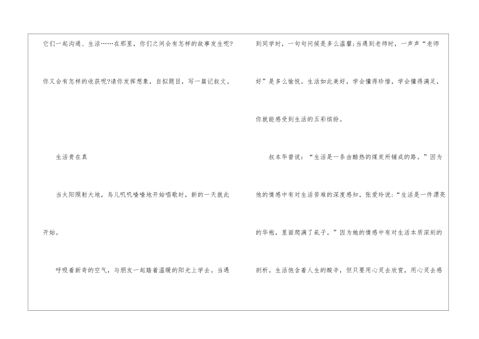 初中中考冲刺学习整理_第2页