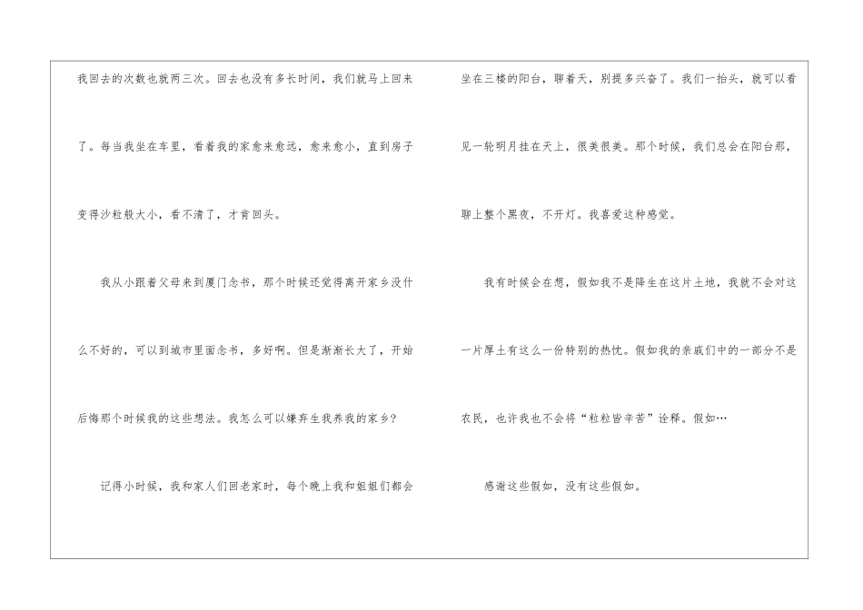 初中中秋节主题作文7篇_第2页