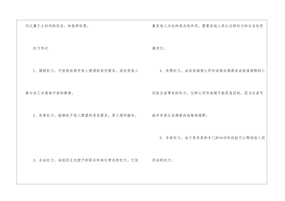 初中中考政治知识点复习有什么_第3页