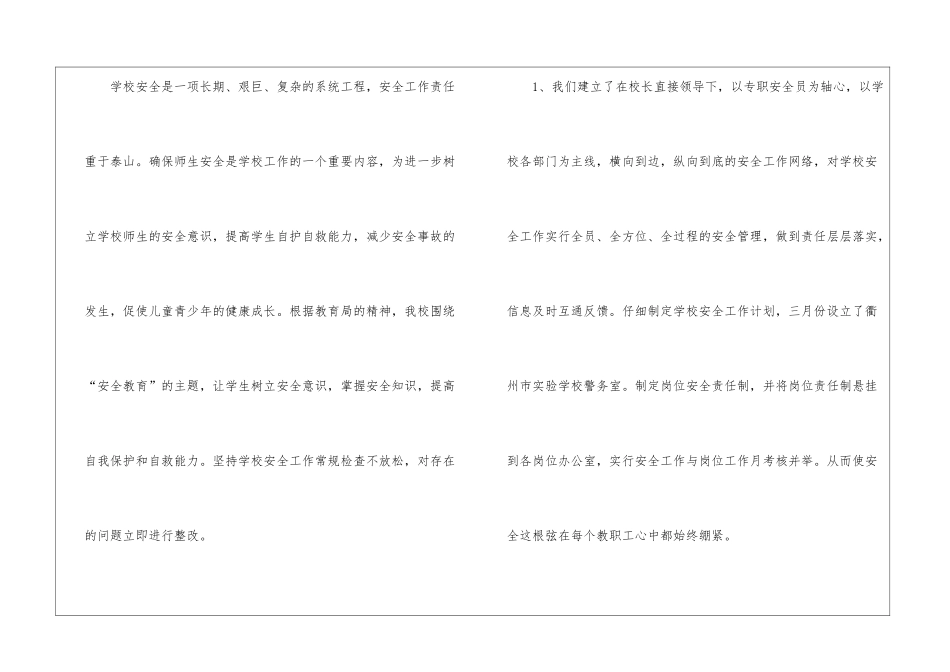初中主题的教学总结分享10篇8篇_第2页