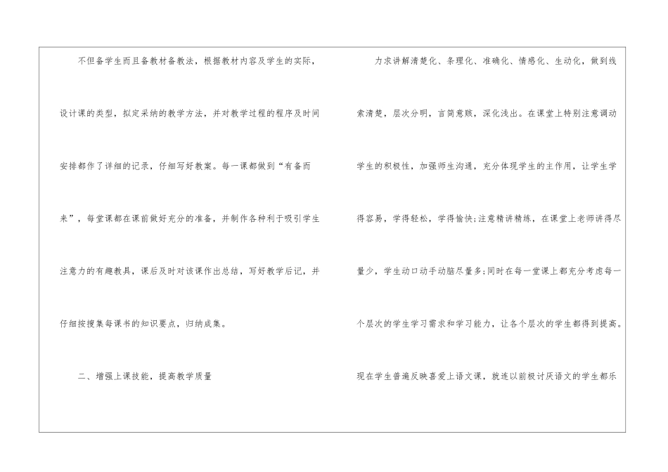 初中九年级下数学教学总结2024_第2页