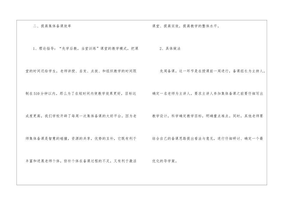 初中九年级英语上学期教学计划2024_第3页