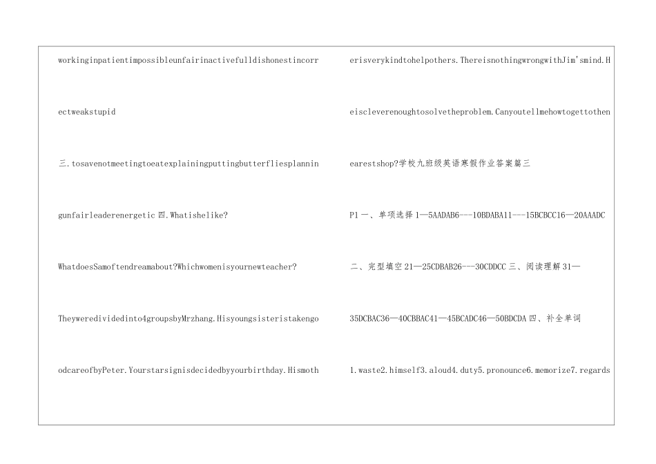 初中九年级英语寒假作业答案_第3页