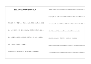 初中九年级英语寒假作业答案
