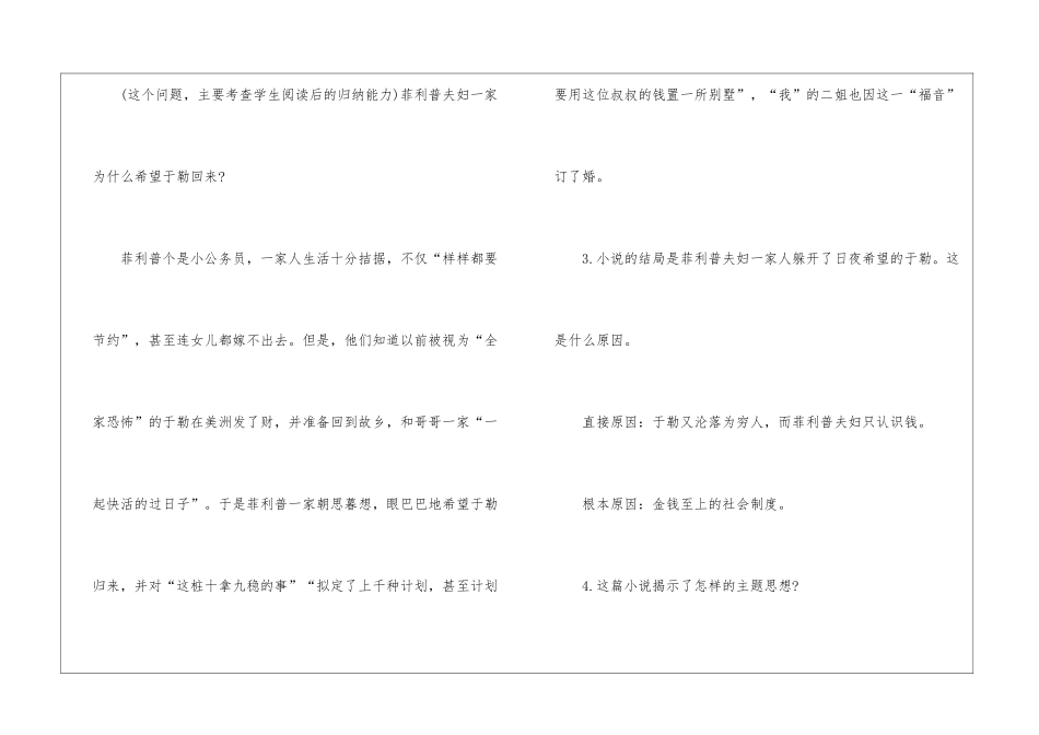 初中九年级语文教师备课参考教案指南五篇_第3页