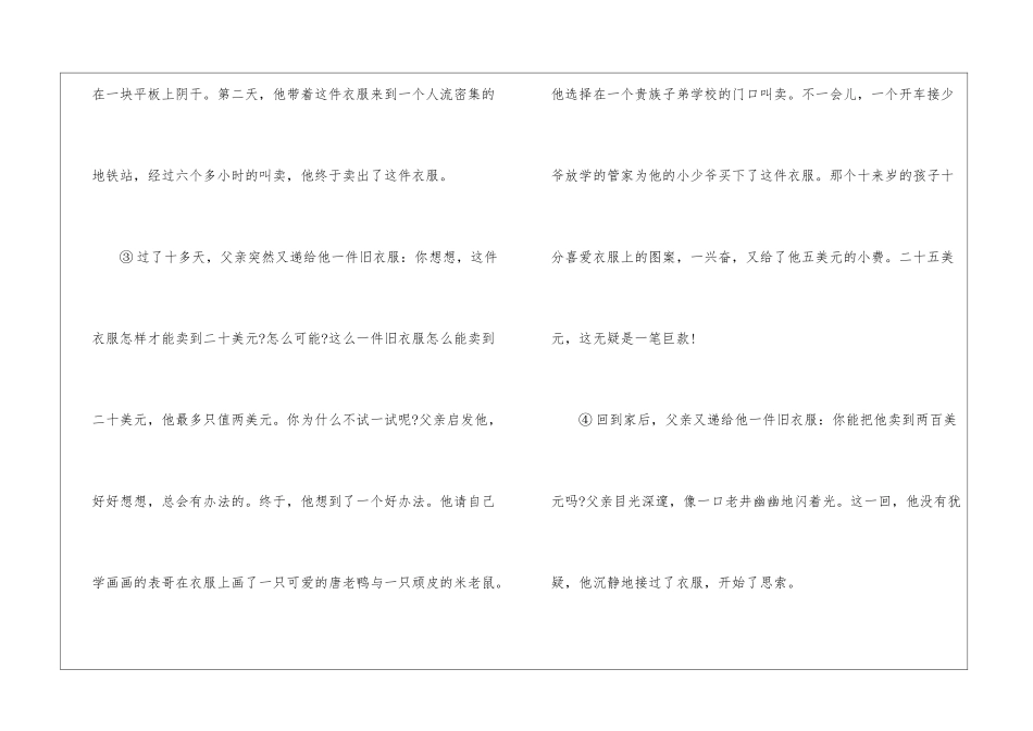 初中二年级下册语文暑期作业练习指导-_第2页