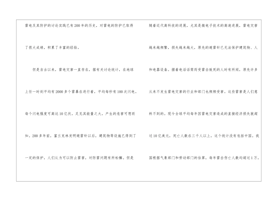 初中二年级说明文作文5篇_第2页