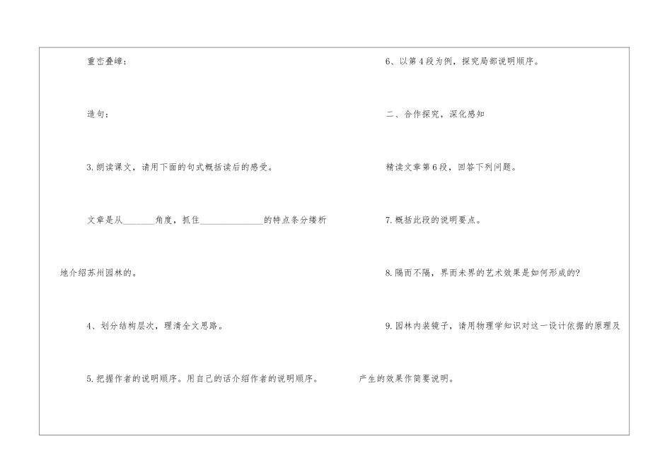 初中二年级语文寒假作业及答案-_第2页