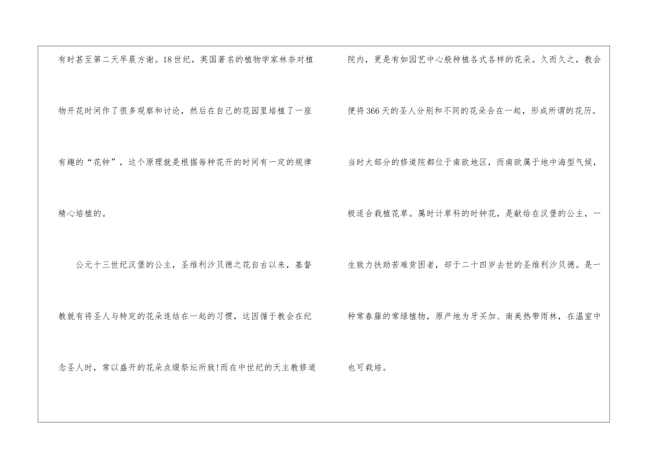 初中二年级说明文作文大全5篇_第3页