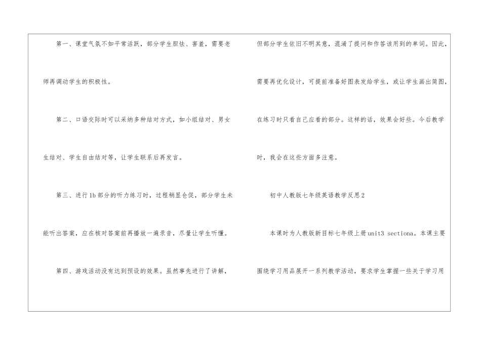 初中人教版七年级英语教学反思五篇_第2页