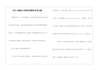 初中人教版七年级英语教学反思五篇