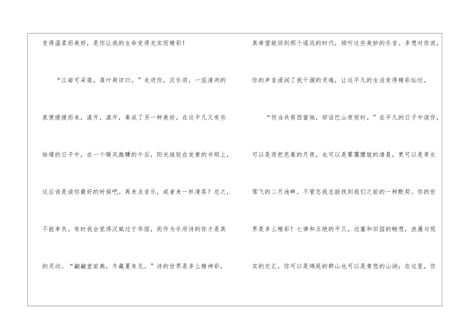 初中优秀作文：《平凡的日子也精彩》满分作文_第2页