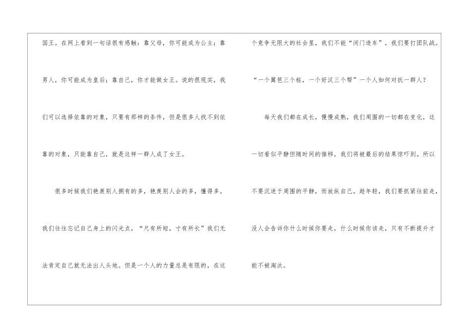 初中优秀教师教学工作总结_第3页