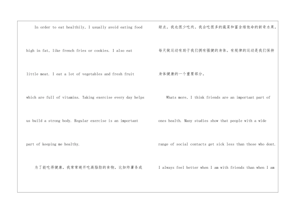 初中优秀英语作文范文9篇_第2页