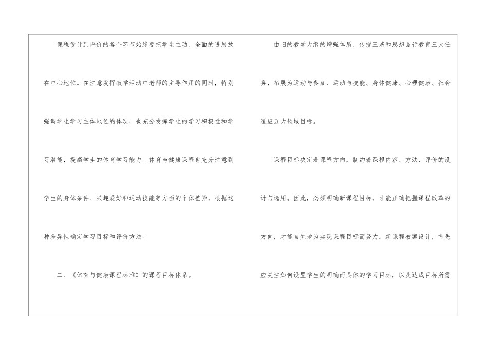 初中体育教学工作总结15篇_第3页