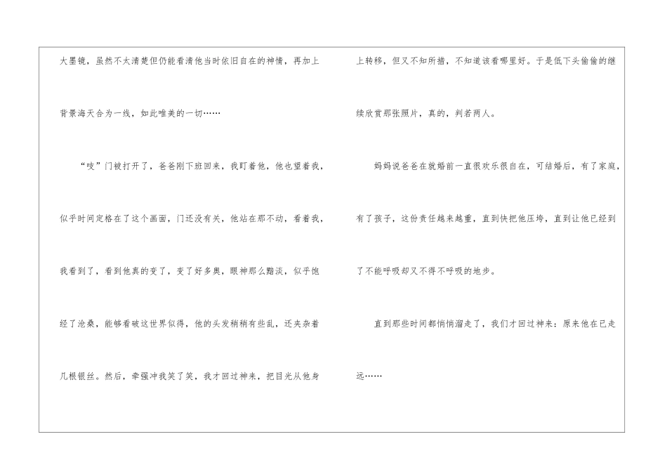 初中作文300字汇编七篇_第2页