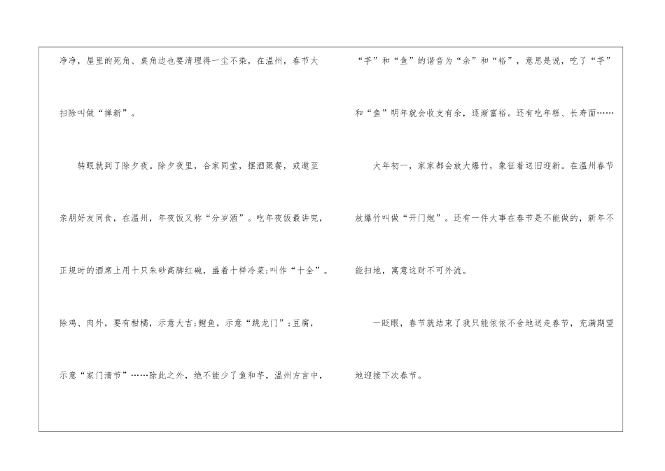 初中作文300字集合九篇_第3页
