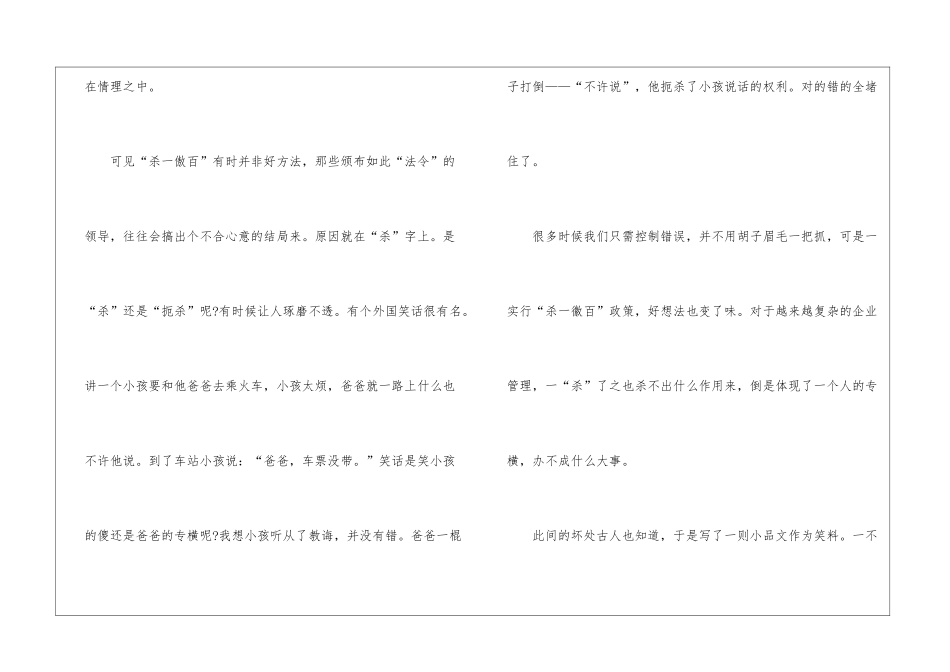初中作文400字汇总6篇_第2页