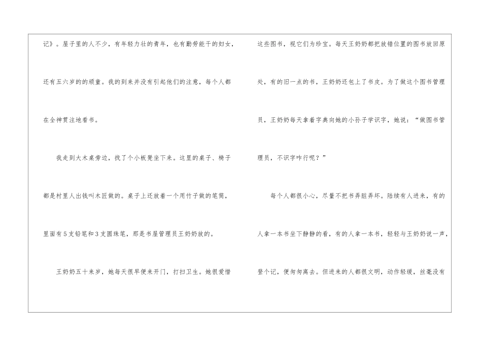 初中作文600字集锦五篇_第2页