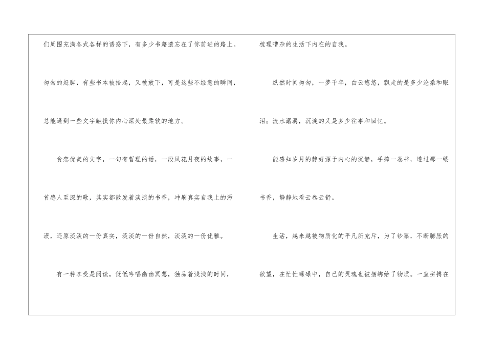 初中作文合集6篇_第2页