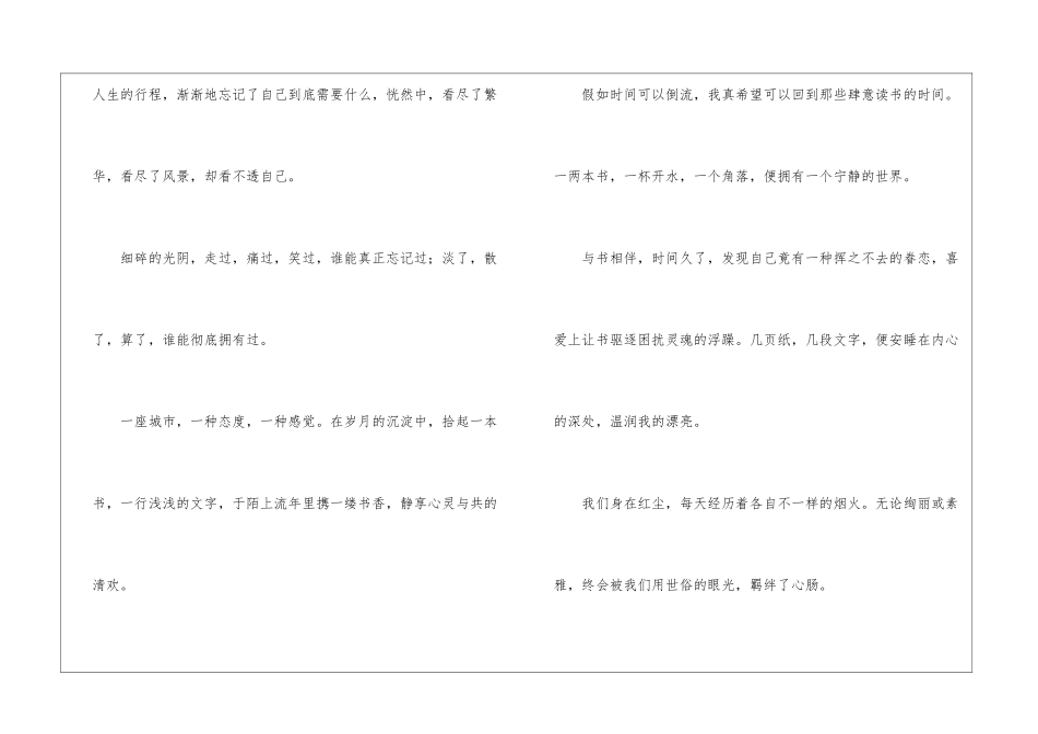 初中作文合集6篇_第3页