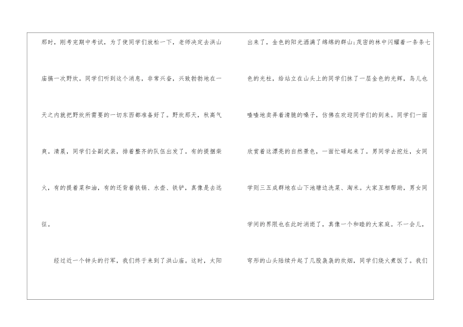 初中作文拟题方法有哪些_第2页