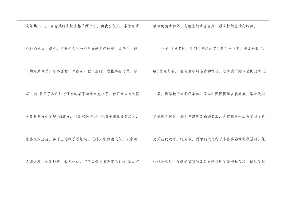 初中作文拟题方法有哪些_第3页
