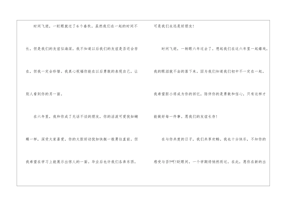 初中作文毕业寄语大全_第3页