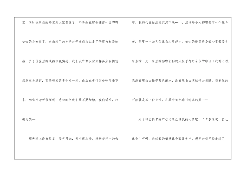 初中作文汇总五篇_第2页
