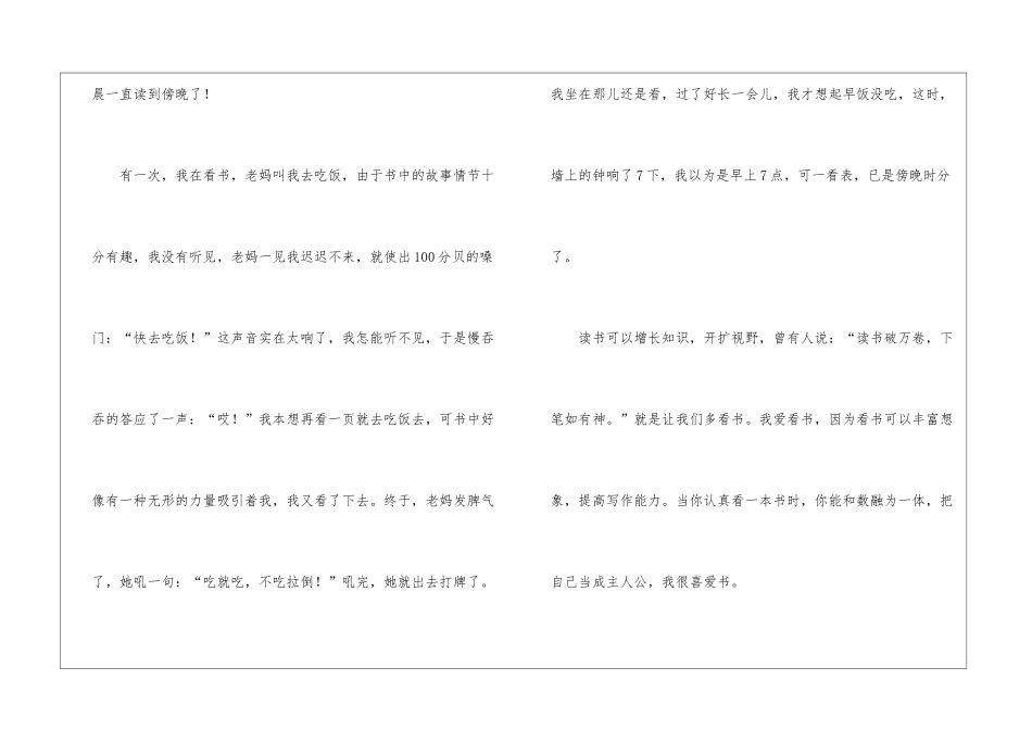 初中作文锦集7篇_第2页