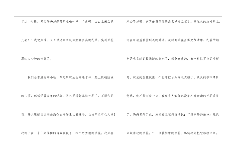 初中作文锦集九篇_第2页