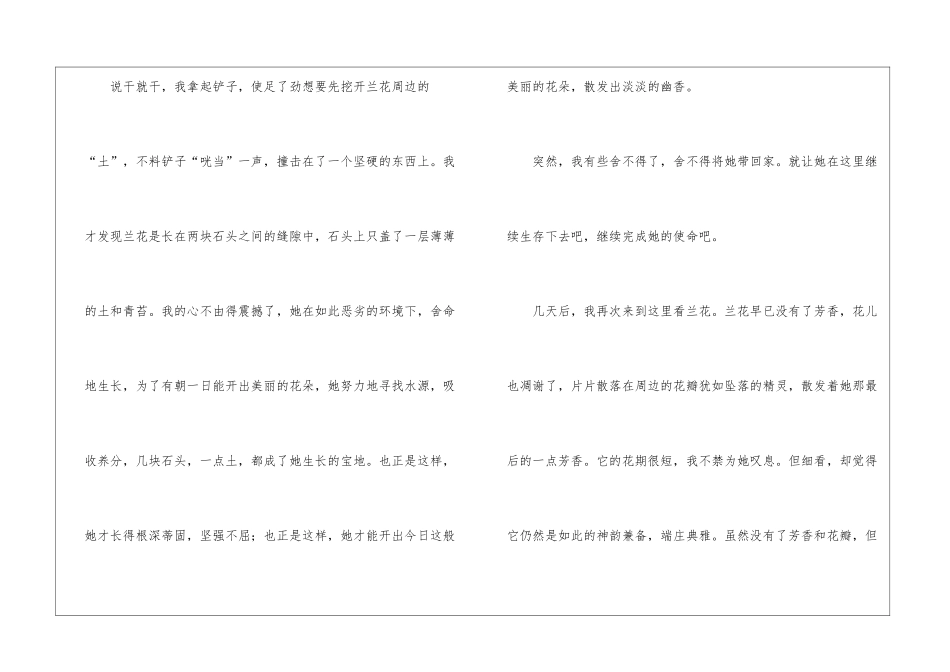 初中作文锦集九篇_第3页