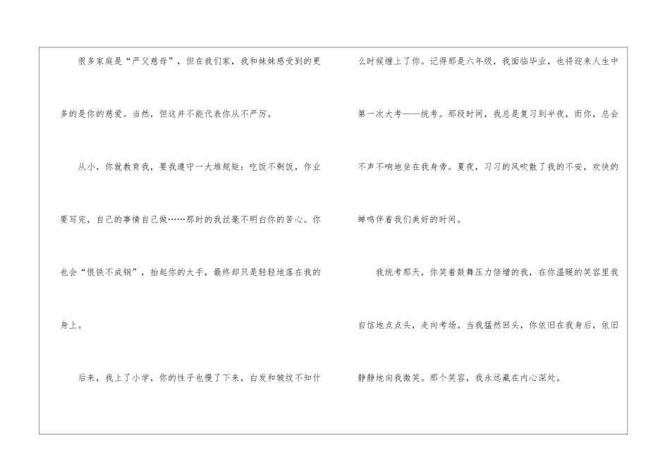初中作文集锦五篇_第2页