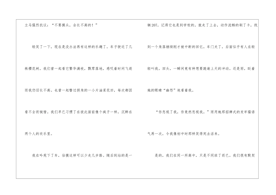 初中作文汇编七篇_第3页