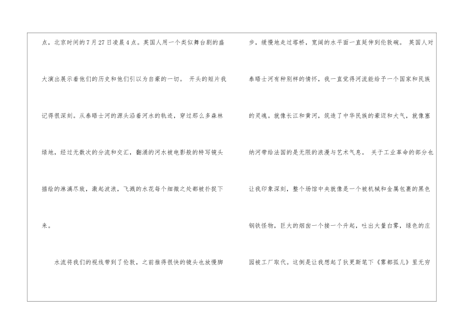 初中作文锦集9篇_第3页