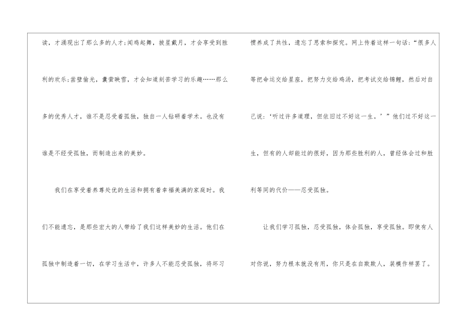 初中傅雷家书阅读心得最新六篇_第2页