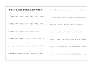 初中八年级上册英语作文范文-初中英语作文