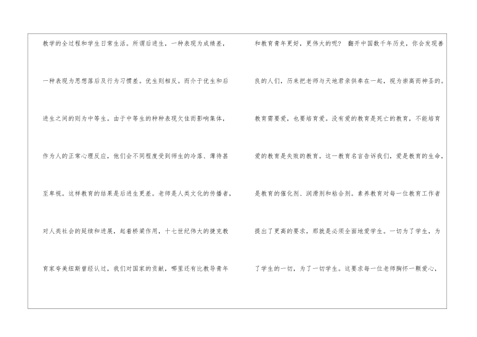 初中八年级上学期班主任工作总结_第3页