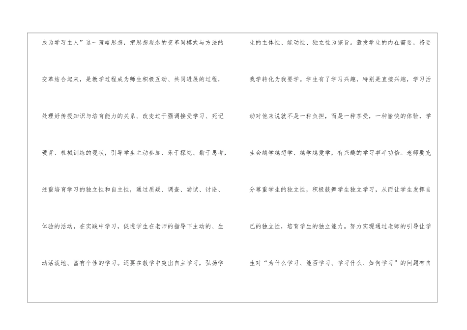 初中八年级数学教学反思_第3页