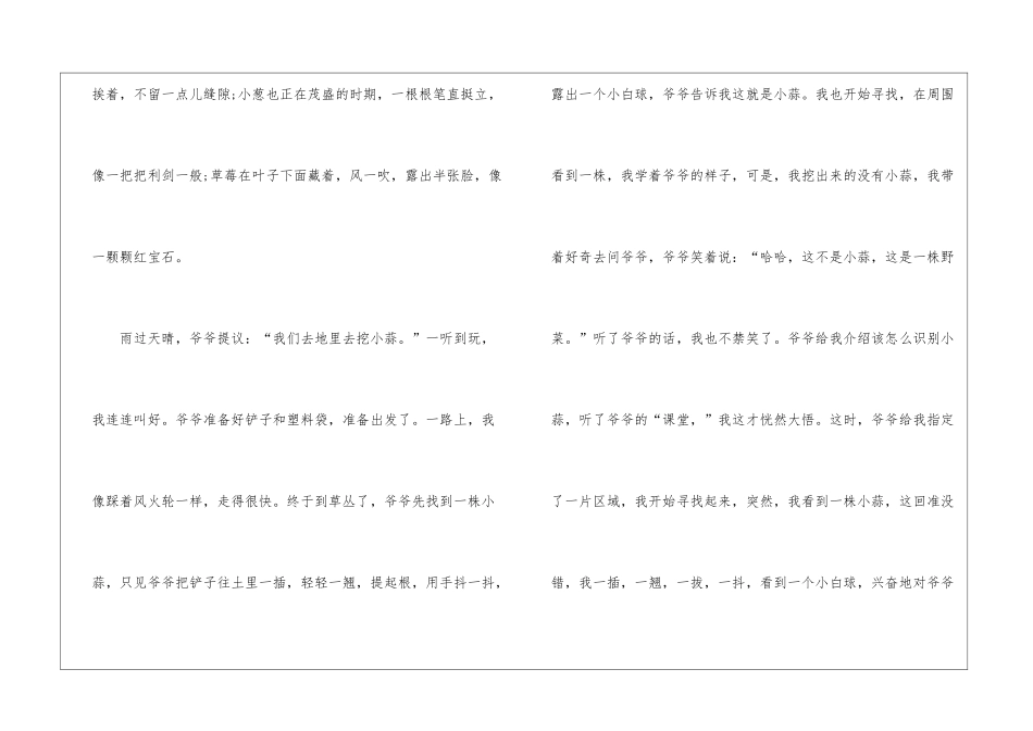 初中写景800作文大全5篇_第2页