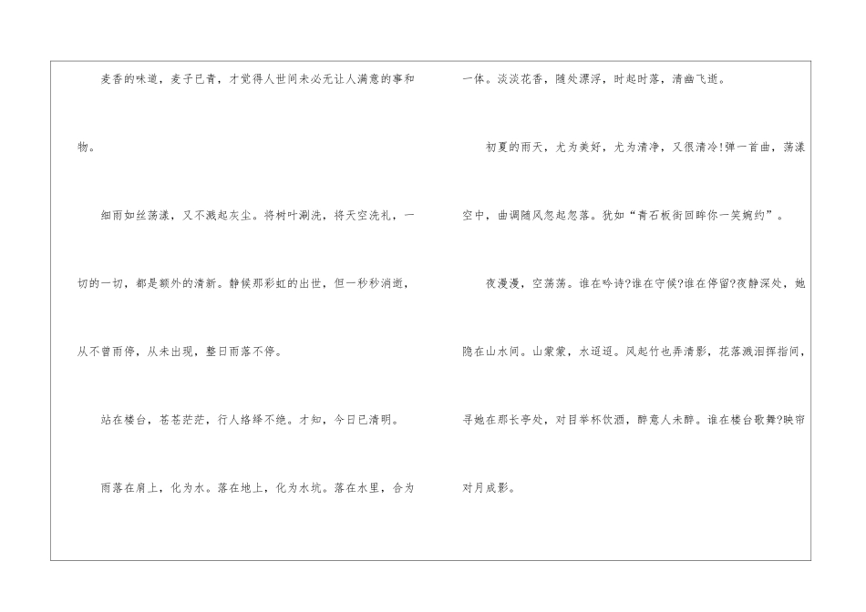 初中写你好-四月话题叙事作文600字以上_第3页